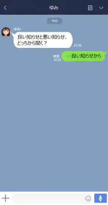 彼女は頭のネジが抜けてる, 日本語