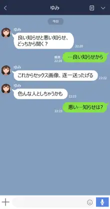 彼女は頭のネジが抜けてる, 日本語