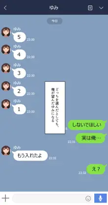 彼女は頭のネジが抜けてる, 日本語