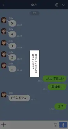 彼女は頭のネジが抜けてる, 日本語