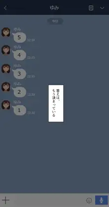 彼女は頭のネジが抜けてる, 日本語