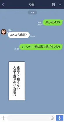 彼女は頭のネジが抜けてる, 日本語