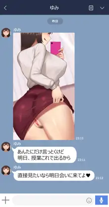 彼女は頭のネジが抜けてる, 日本語