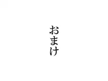 好きな娘が食い散らかされるまで。, 日本語