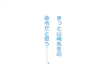 好きな娘が食い散らかされるまで。, 日本語