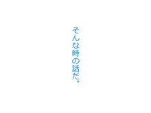 好きな娘が食い散らかされるまで。, 日本語