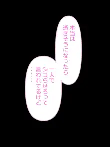 好きな娘が食い散らかされるまで。, 日本語