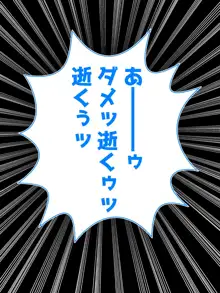 好きな娘が食い散らかされるまで。, 日本語