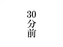 好きな娘が食い散らかされるまで。, 日本語