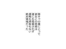 陰キャの恋が終る時。, 日本語