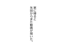 陰キャの恋が終る時。, 日本語