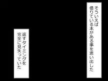 陰キャの恋が終る時。, 日本語