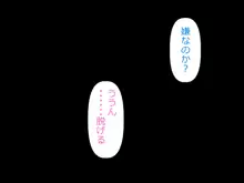 陰キャの恋が終る時。, 日本語