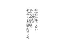 陰キャの恋が終る時。, 日本語