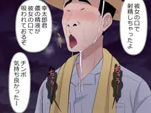 真夏の変態魔術師, 日本語