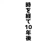 真夏の変態魔術師, 日本語