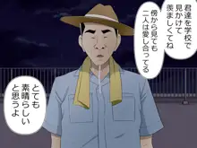 真夏の変態魔術師, 日本語