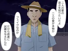 真夏の変態魔術師, 日本語