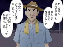 真夏の変態魔術師, 日本語