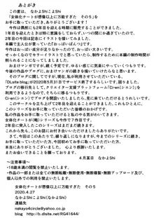 女体化チートが想像以上に万能すぎた その5, 日本語