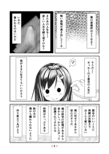 女体化チートが想像以上に万能すぎた その5, 日本語