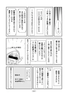 女体化チートが想像以上に万能すぎた その5, 日本語