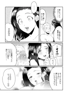 【R18/ふたなり】RADのせいでッ！【WEB再録】, 日本語