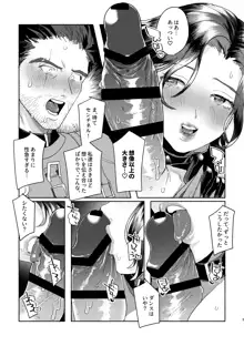 【R18】ダンス×111♀【WEB再録】, 日本語