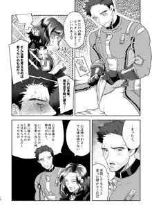 【R18】ダンス×111♀【WEB再録】, 日本語