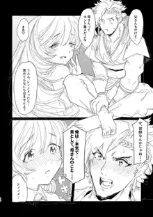 【R18】リョカムとシノカム, 日本語