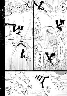 【R18】リョカムとシノカム, 日本語