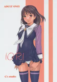 IORI, 日本語