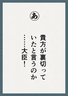 虜囚の女騎士淫語カルタ, 日本語