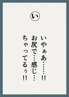 虜囚の女騎士淫語カルタ, 日本語