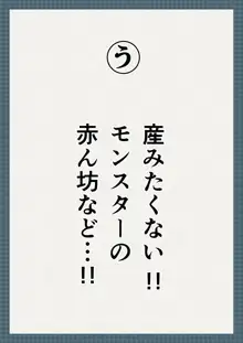 虜囚の女騎士淫語カルタ, 日本語