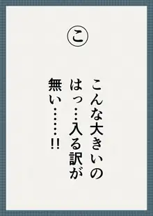 虜囚の女騎士淫語カルタ, 日本語