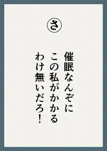 虜囚の女騎士淫語カルタ, 日本語