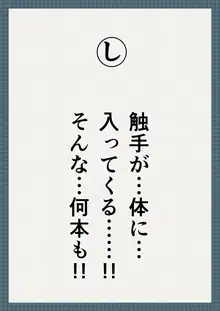 虜囚の女騎士淫語カルタ, 日本語