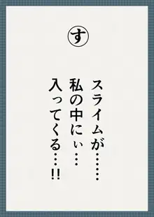 虜囚の女騎士淫語カルタ, 日本語