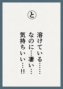 虜囚の女騎士淫語カルタ, 日本語