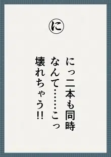 虜囚の女騎士淫語カルタ, 日本語