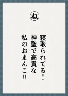 虜囚の女騎士淫語カルタ, 日本語