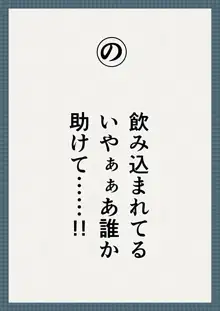 虜囚の女騎士淫語カルタ, 日本語