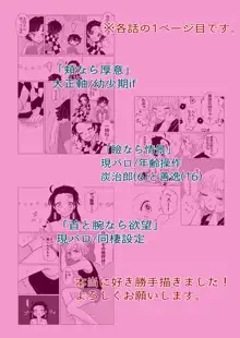 日輪鬼譚10 新刊サンプル【炭善百合】, 日本語