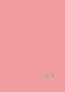 日輪鬼譚12 新刊サンプル 【炭善炭百合】, 日本語