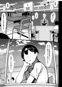 清楚彼女、堕ちる。2, 日本語