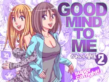 GOOD MIND TO ME かわいい関係 2, 日本語