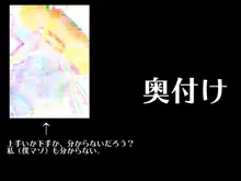 M男を2人同時に調教する!, 日本語