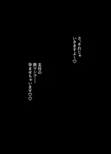 デカイが正義, 日本語