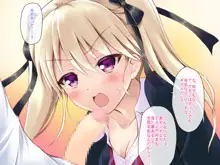 ギャルで大好きなお姉ちゃんはボクの性処理係!?処女だったから中出ししちゃった, 日本語